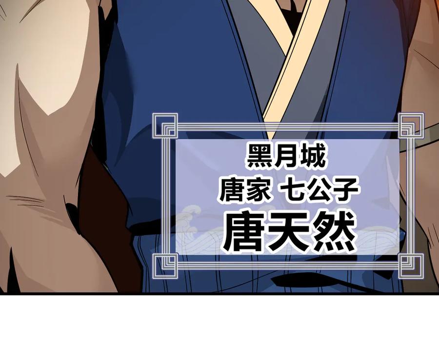 《大爱魔尊，女徒弟都想杀我》第57话 同修共进 第18页