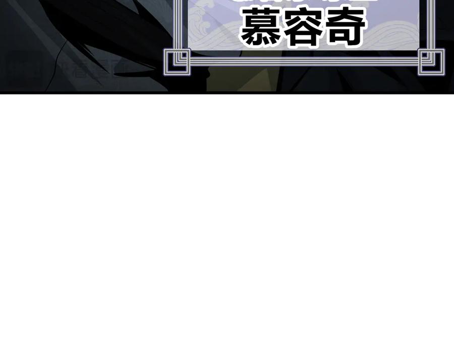 《大爱魔尊，女徒弟都想杀我》第57话 同修共进 第22页