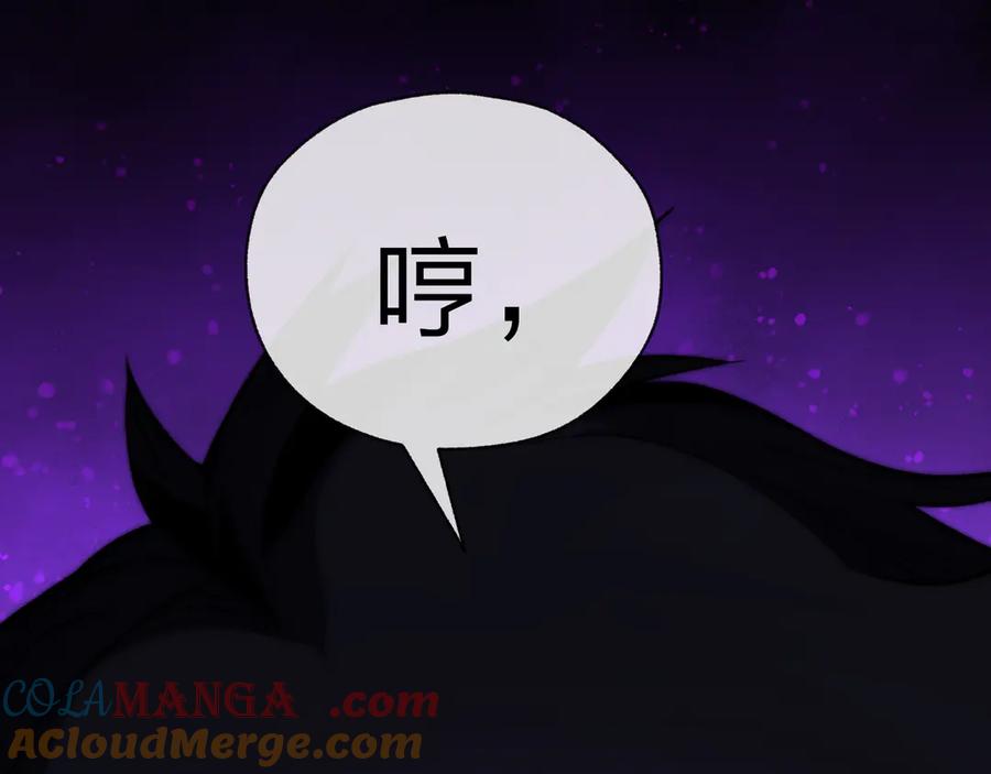 《大爱魔尊，女徒弟都想杀我》第57话 同修共进 第49页