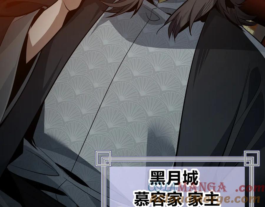 《大爱魔尊，女徒弟都想杀我》第57话 同修共进 第21页