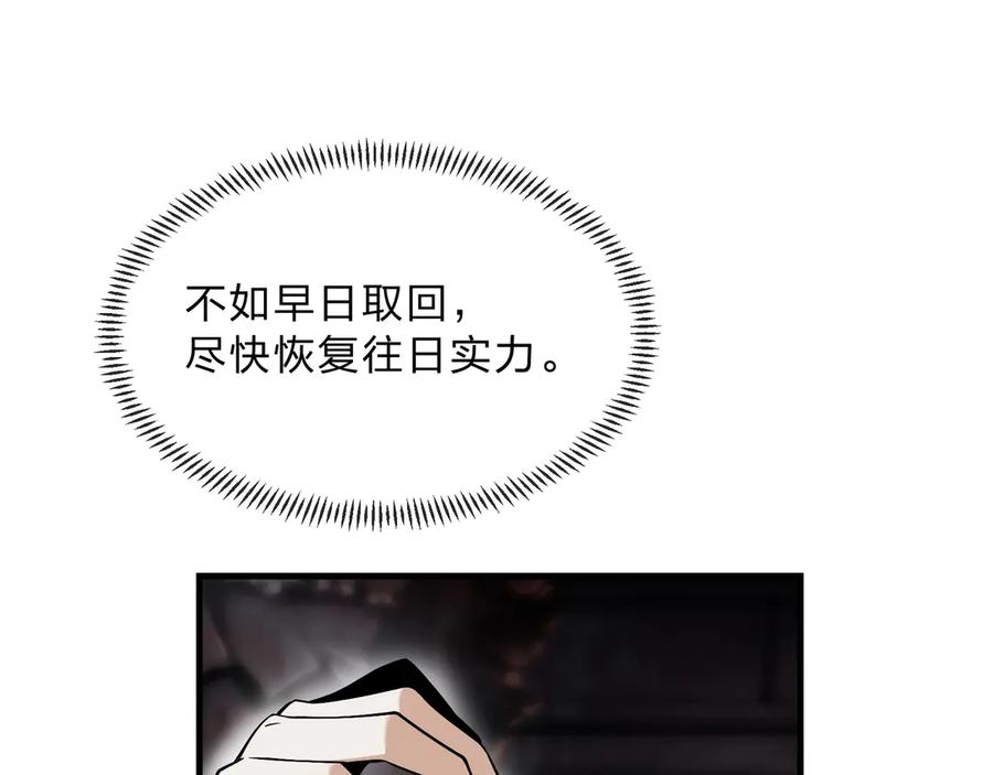 《大爱魔尊，女徒弟都想杀我》第4话 奖励女徒儿一次？ 第34页