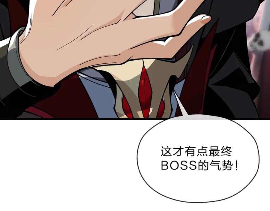 《大爱魔尊，女徒弟都想杀我》第4话 奖励女徒儿一次？ 第51页