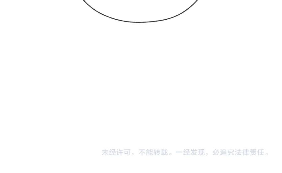 《大爱魔尊，女徒弟都想杀我》第4话 奖励女徒儿一次？ 第179页