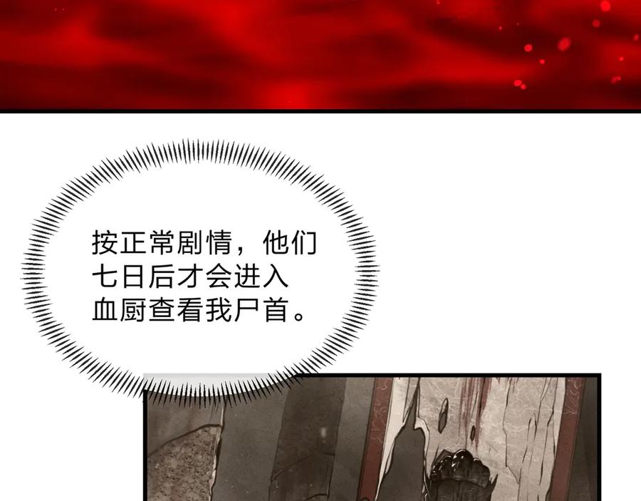 《大爱魔尊，女徒弟都想杀我》第4话 奖励女徒儿一次？ 第9页