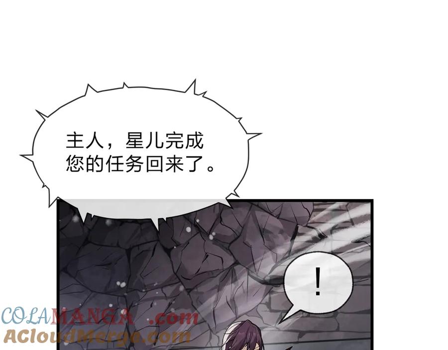 《大爱魔尊，女徒弟都想杀我》第4话 奖励女徒儿一次？ 第52页
