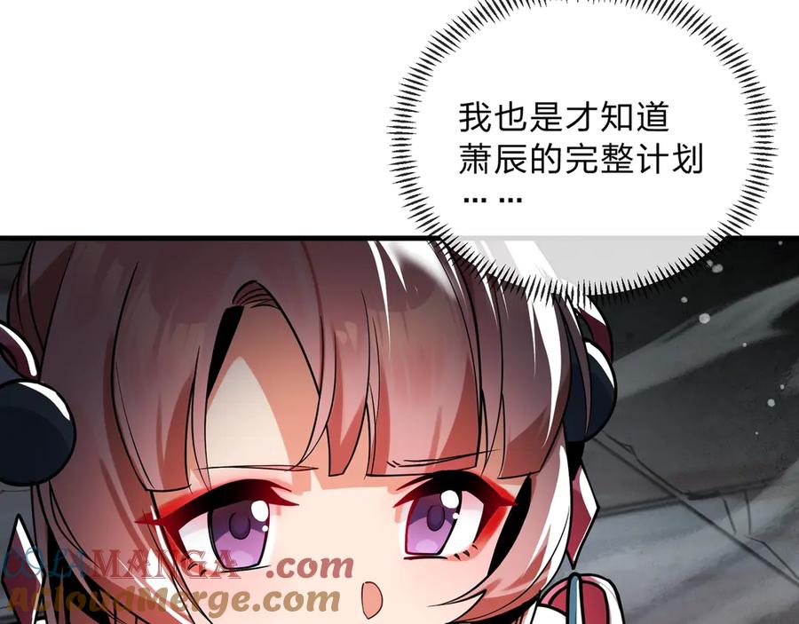 《大爱魔尊，女徒弟都想杀我》第4话 奖励女徒儿一次？ 第68页