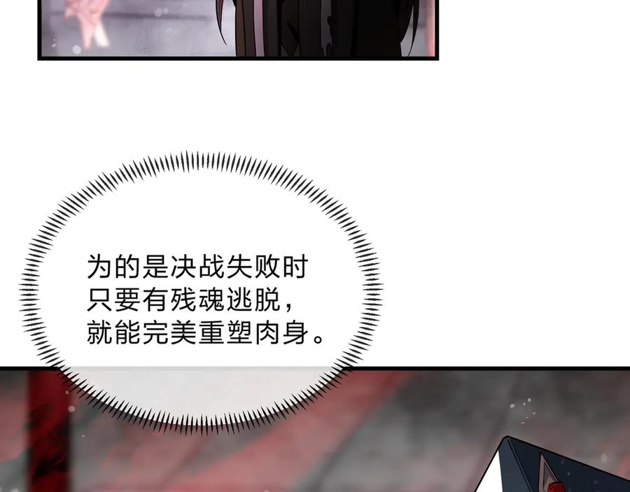 《大爱魔尊，女徒弟都想杀我》第4话 奖励女徒儿一次？ 第30页