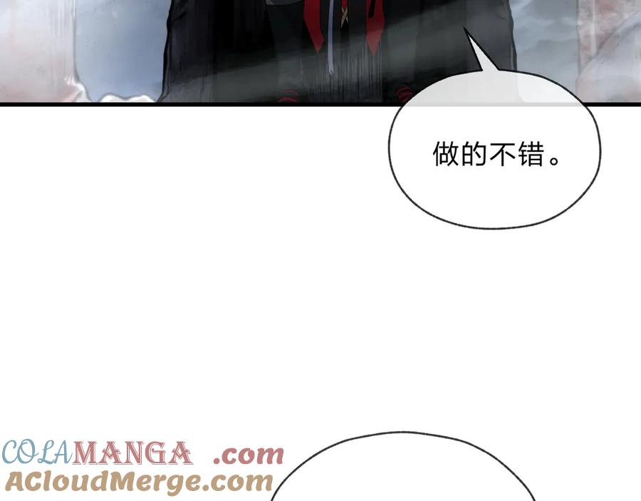 《大爱魔尊，女徒弟都想杀我》第4话 奖励女徒儿一次？ 第84页
