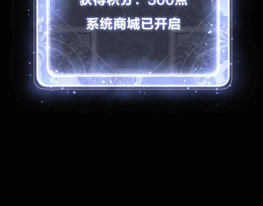 《大爱魔尊，女徒弟都想杀我》第4话 奖励女徒儿一次？ 第126页