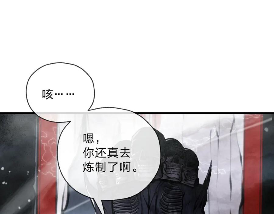 《大爱魔尊，女徒弟都想杀我》第4话 奖励女徒儿一次？ 第82页