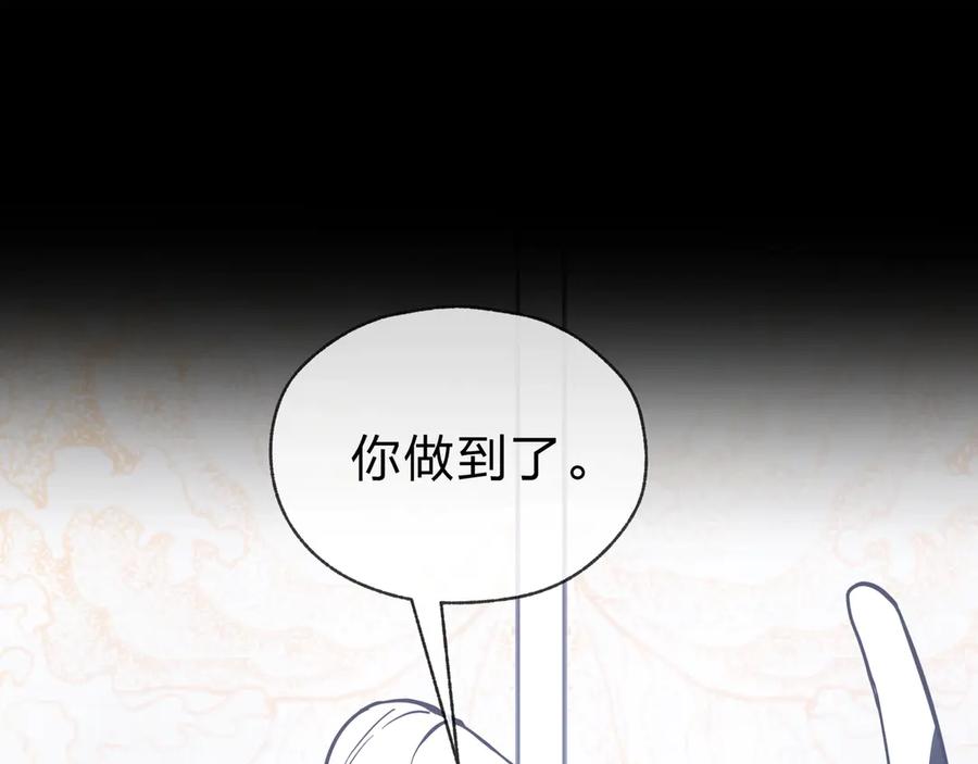 《大爱魔尊，女徒弟都想杀我》第4话 奖励女徒儿一次？ 第174页