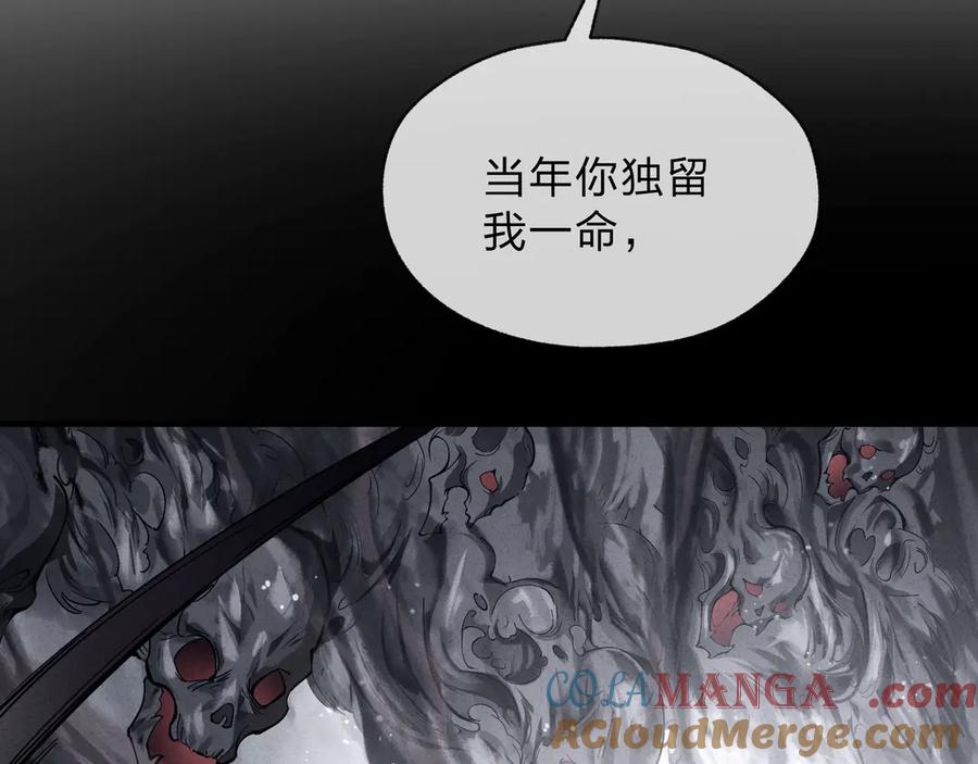 《大爱魔尊，女徒弟都想杀我》第4话 奖励女徒儿一次？ 第168页