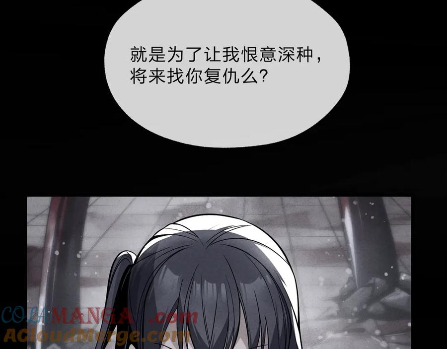 《大爱魔尊，女徒弟都想杀我》第4话 奖励女徒儿一次？ 第172页