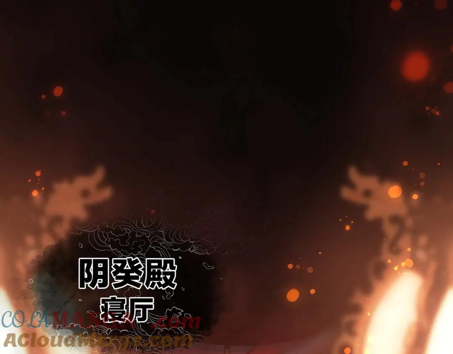 《大爱魔尊，女徒弟都想杀我》第4话 奖励女徒儿一次？ 第128页