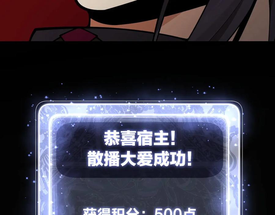 《大爱魔尊，女徒弟都想杀我》第4话 奖励女徒儿一次？ 第125页