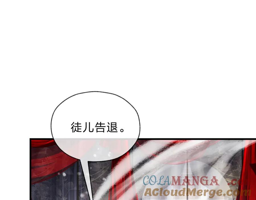 《大爱魔尊，女徒弟都想杀我》第4话 奖励女徒儿一次？ 第160页