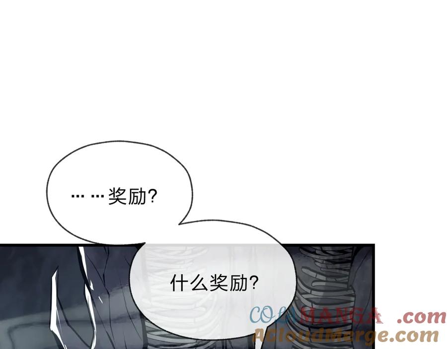 《大爱魔尊，女徒弟都想杀我》第4话 奖励女徒儿一次？ 第92页
