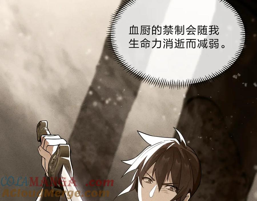 《大爱魔尊，女徒弟都想杀我》第4话 奖励女徒儿一次？ 第12页