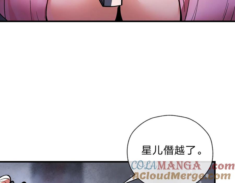 《大爱魔尊，女徒弟都想杀我》第4话 奖励女徒儿一次？ 第116页