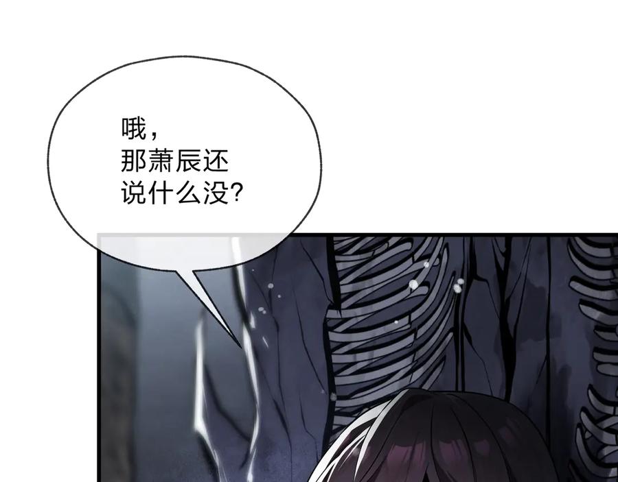 《大爱魔尊，女徒弟都想杀我》第4话 奖励女徒儿一次？ 第62页