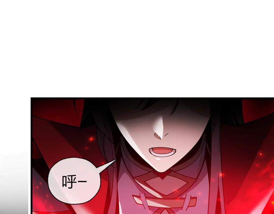 《大爱魔尊，女徒弟都想杀我》第4话 奖励女徒儿一次？ 第39页