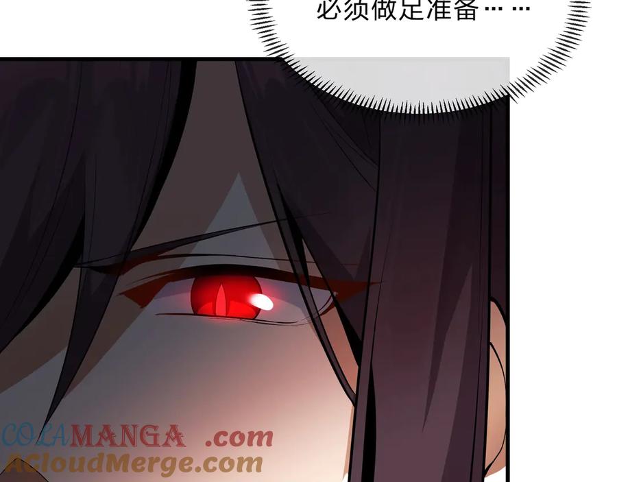 《大爱魔尊，女徒弟都想杀我》第4话 奖励女徒儿一次？ 第16页