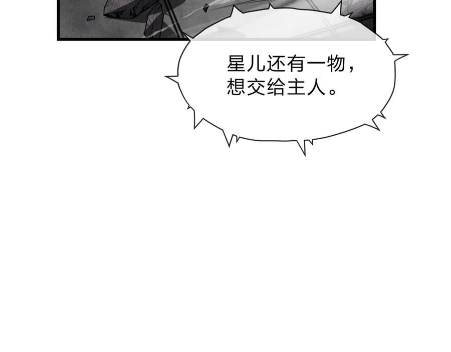 《大爱魔尊，女徒弟都想杀我》第4话 奖励女徒儿一次？ 第54页
