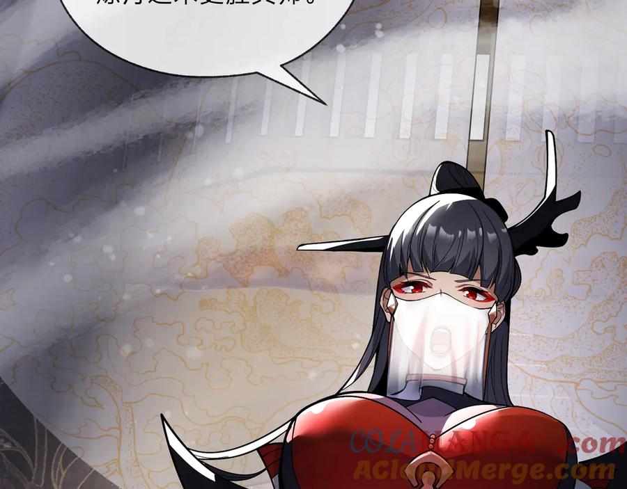 《大爱魔尊，女徒弟都想杀我》第4话 奖励女徒儿一次？ 第148页