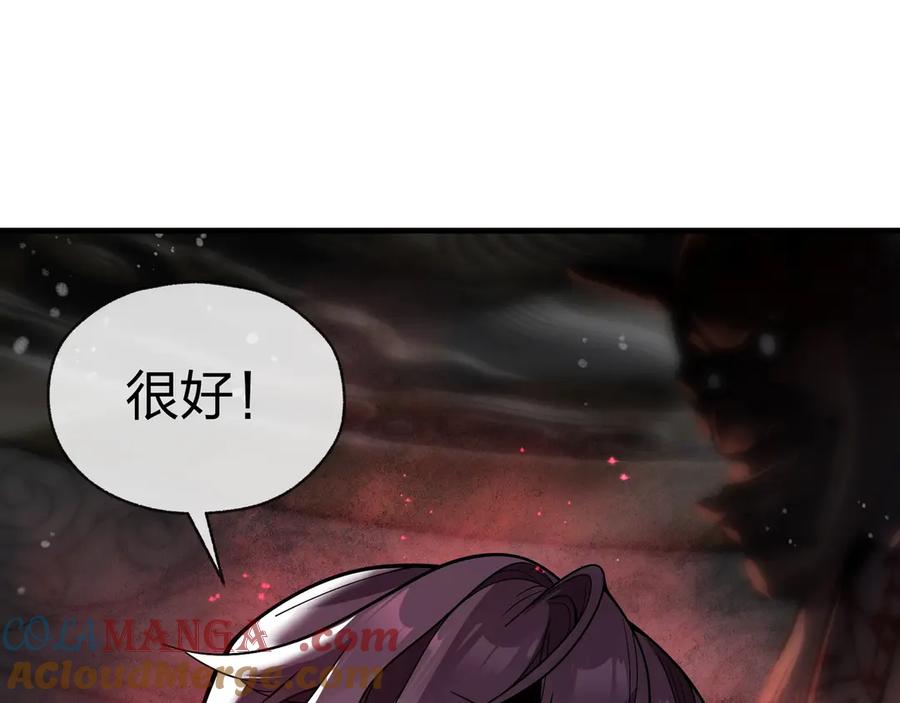 《大爱魔尊，女徒弟都想杀我》第4话 奖励女徒儿一次？ 第48页
