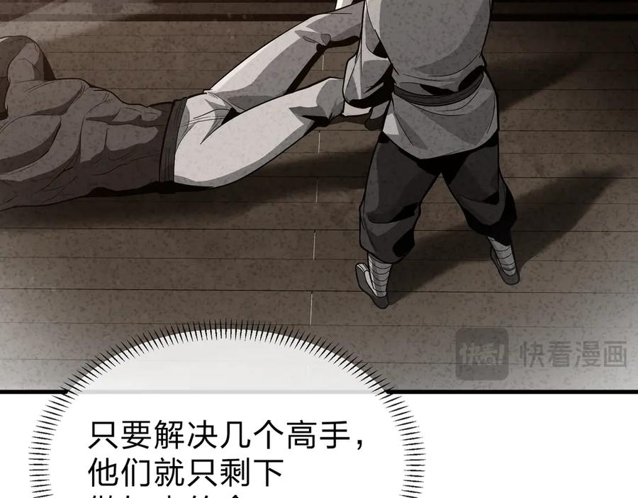 《大爱魔尊，女徒弟都想杀我》第58话 比畜生更畜生！ 第14页