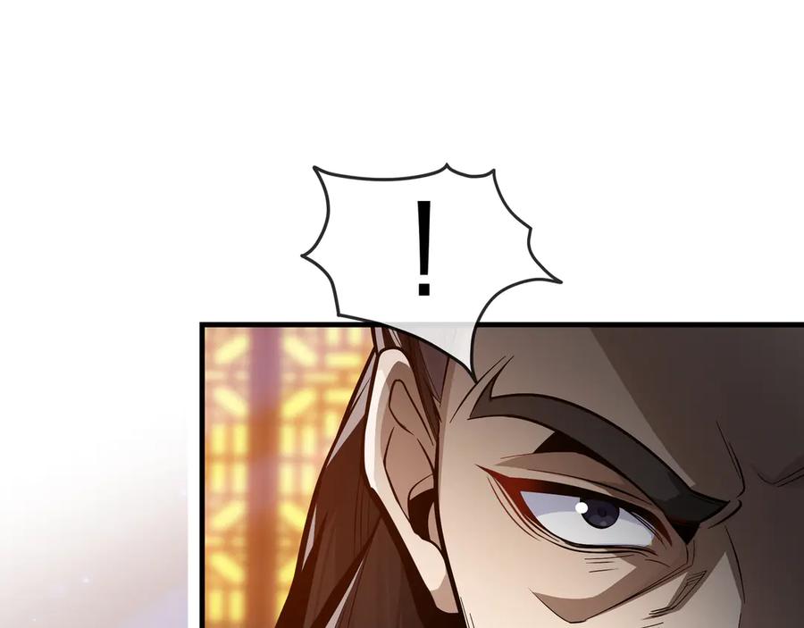 《大爱魔尊，女徒弟都想杀我》第58话 比畜生更畜生！ 第51页