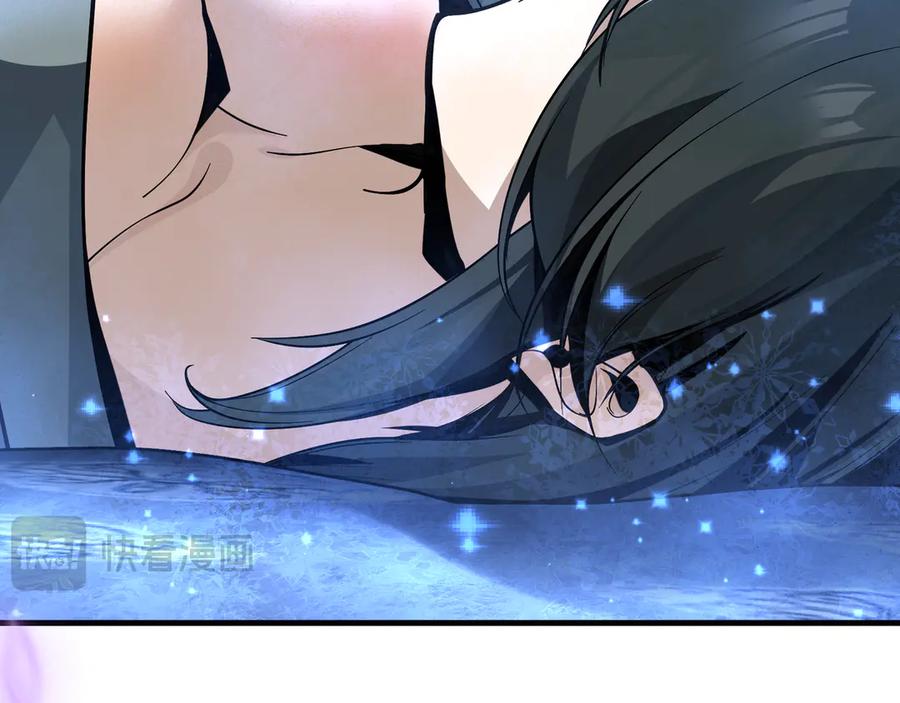 《大爱魔尊，女徒弟都想杀我》第58话 比畜生更畜生！ 第82页