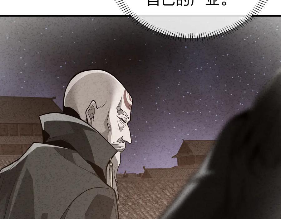 《大爱魔尊，女徒弟都想杀我》第58话 比畜生更畜生！ 第16页