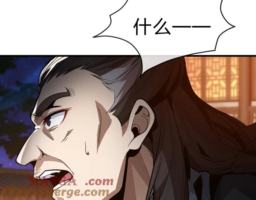《大爱魔尊，女徒弟都想杀我》第58话 比畜生更畜生！ 第57页