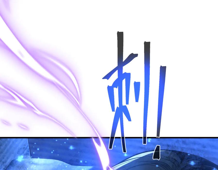 《大爱魔尊，女徒弟都想杀我》第58话 比畜生更畜生！ 第83页