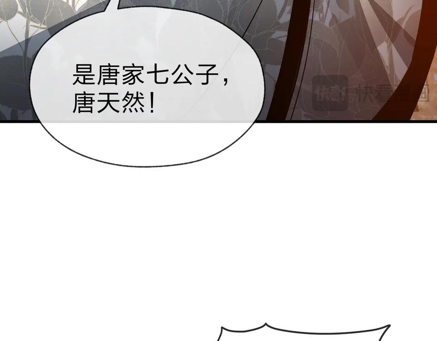 《大爱魔尊，女徒弟都想杀我》第58话 比畜生更畜生！ 第56页