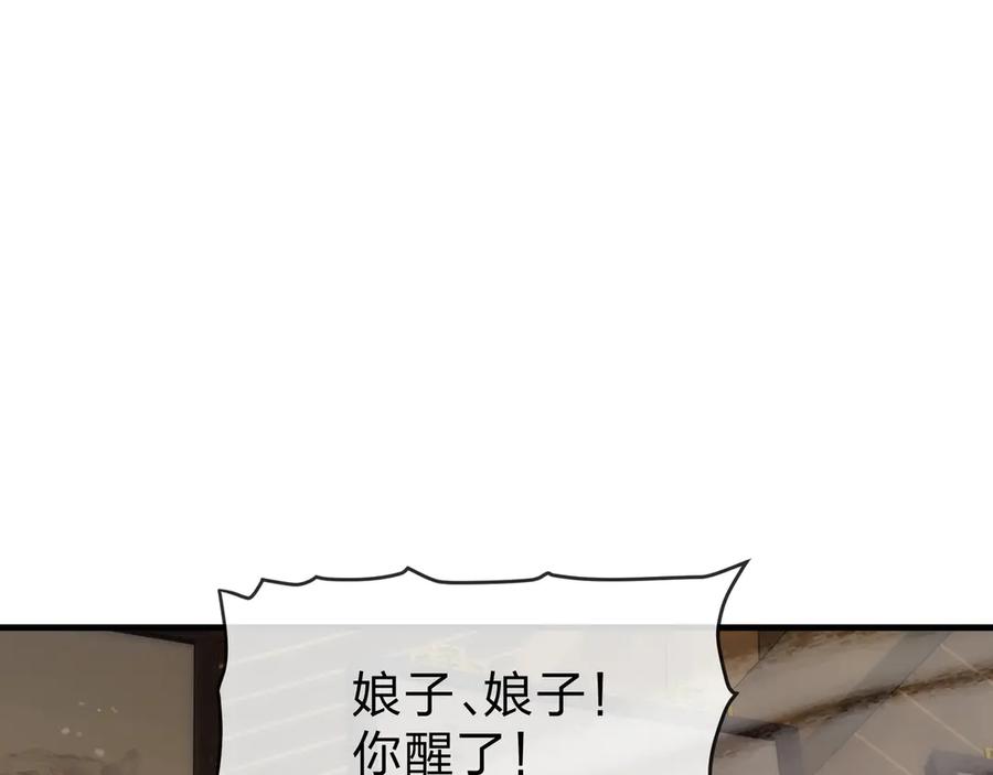 《大爱魔尊，女徒弟都想杀我》第58话 比畜生更畜生！ 第94页