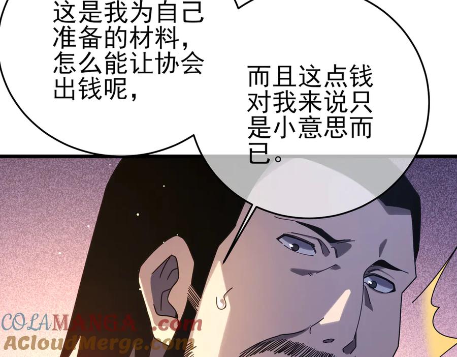 《我靠无敌被动打出成吨伤害！》第61话 准备锻造二阶段流光千刃伞 第37页