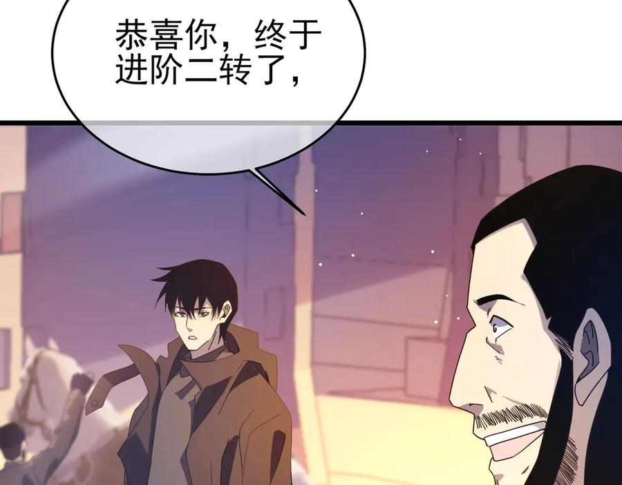 《我靠无敌被动打出成吨伤害！》第61话 准备锻造二阶段流光千刃伞 第31页