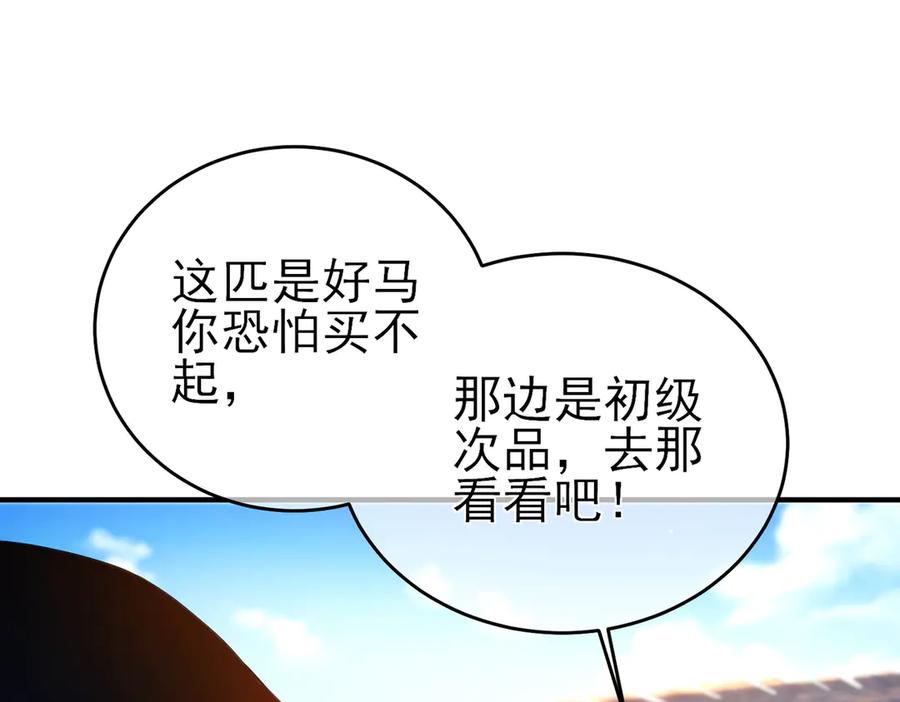 《我靠无敌被动打出成吨伤害！》第61话 准备锻造二阶段流光千刃伞 第12页