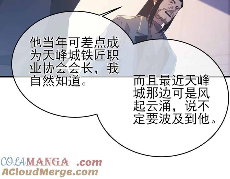 《我靠无敌被动打出成吨伤害！》第61话 准备锻造二阶段流光千刃伞 第49页