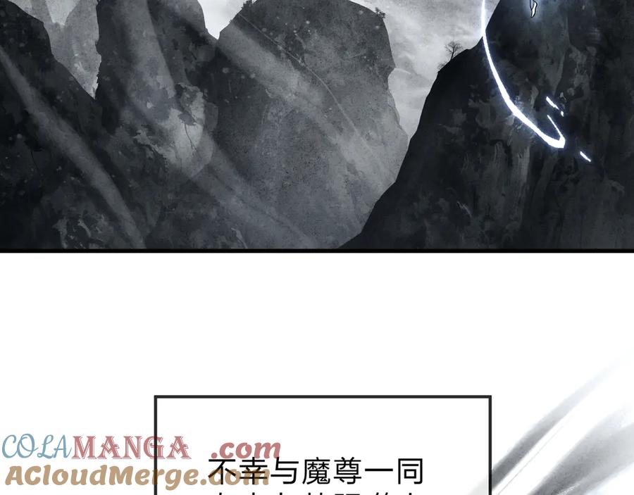 《大爱魔尊，女徒弟都想杀我》第60话 这都亲得下嘴！ 第17页