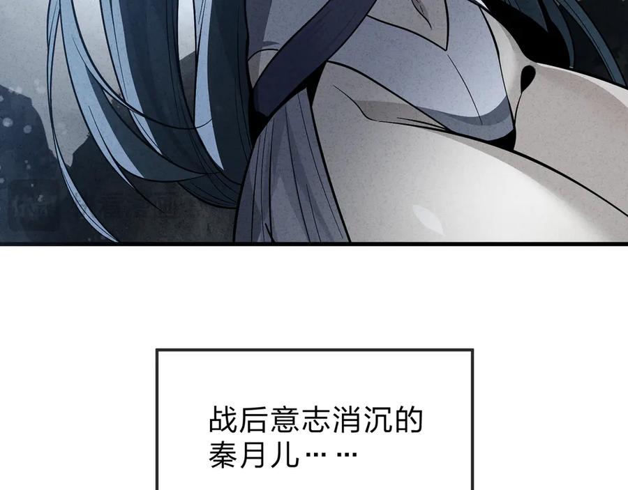 《大爱魔尊，女徒弟都想杀我》第60话 这都亲得下嘴！ 第20页