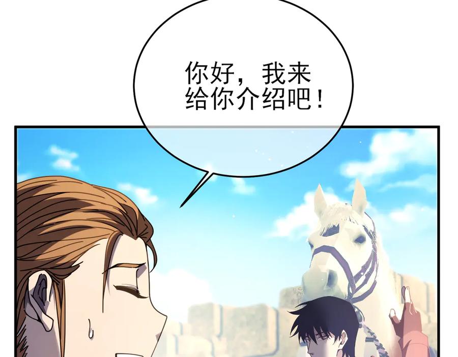《我靠无敌被动打出成吨伤害！》第61话 准备锻造二阶段流光千刃伞 第15页
