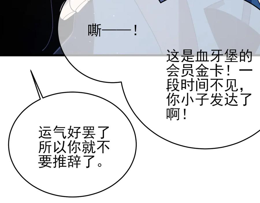 《我靠无敌被动打出成吨伤害！》第61话 准备锻造二阶段流光千刃伞 第39页