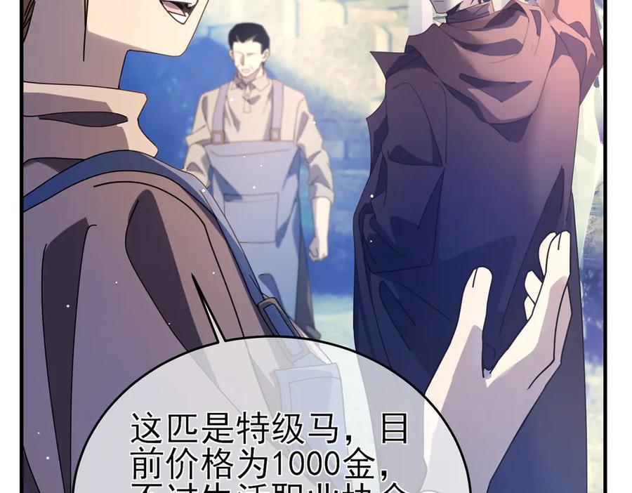 《我靠无敌被动打出成吨伤害！》第61话 准备锻造二阶段流光千刃伞 第16页
