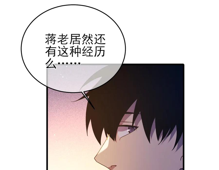 《我靠无敌被动打出成吨伤害！》第61话 准备锻造二阶段流光千刃伞 第50页