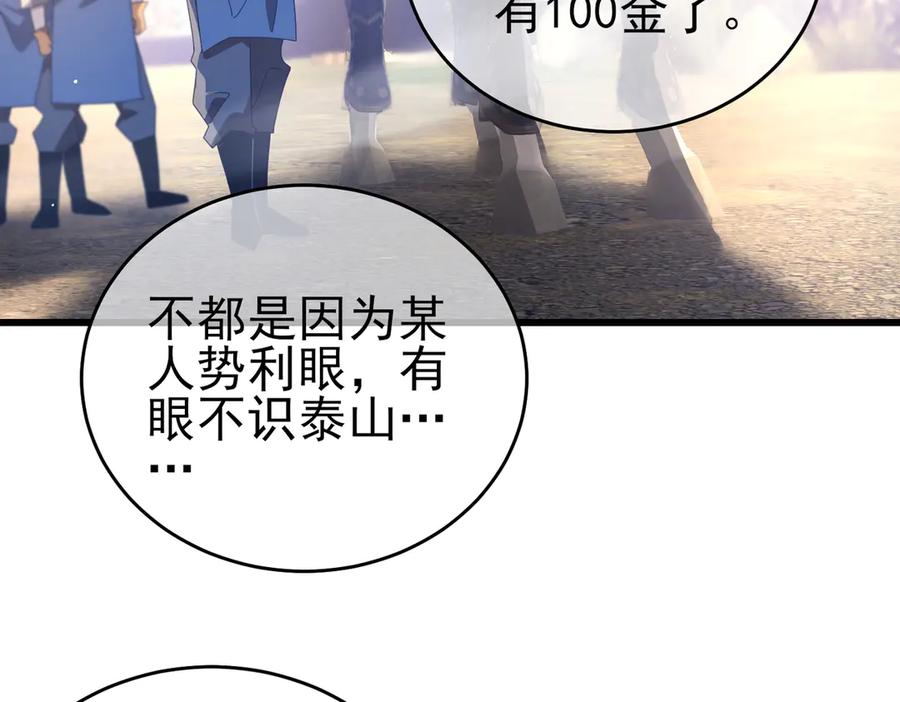 《我靠无敌被动打出成吨伤害！》第61话 准备锻造二阶段流光千刃伞 第23页