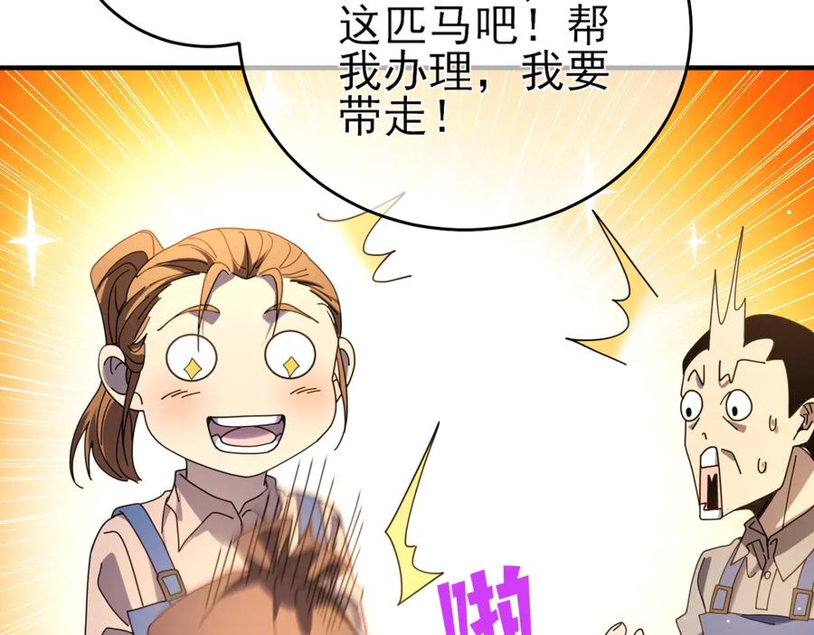 《我靠无敌被动打出成吨伤害！》第61话 准备锻造二阶段流光千刃伞 第18页