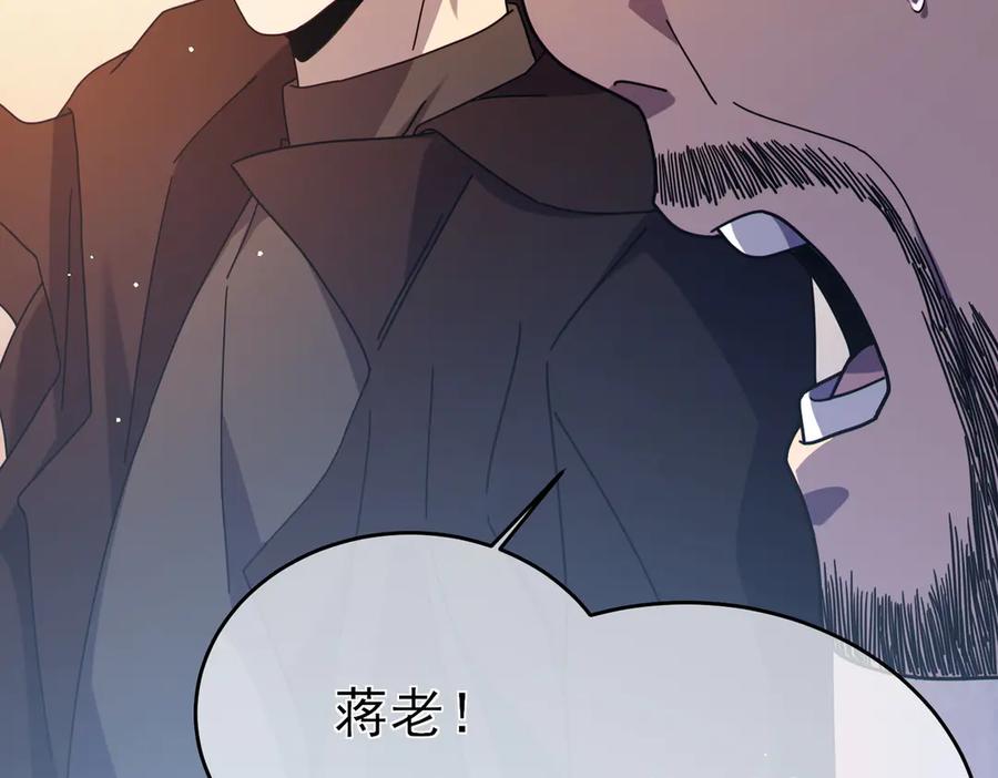 《我靠无敌被动打出成吨伤害！》第61话 准备锻造二阶段流光千刃伞 第46页